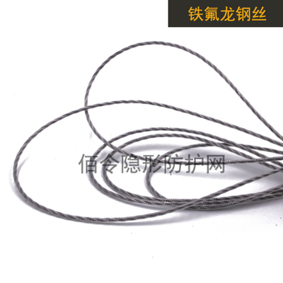 特氟龙高档丝系列