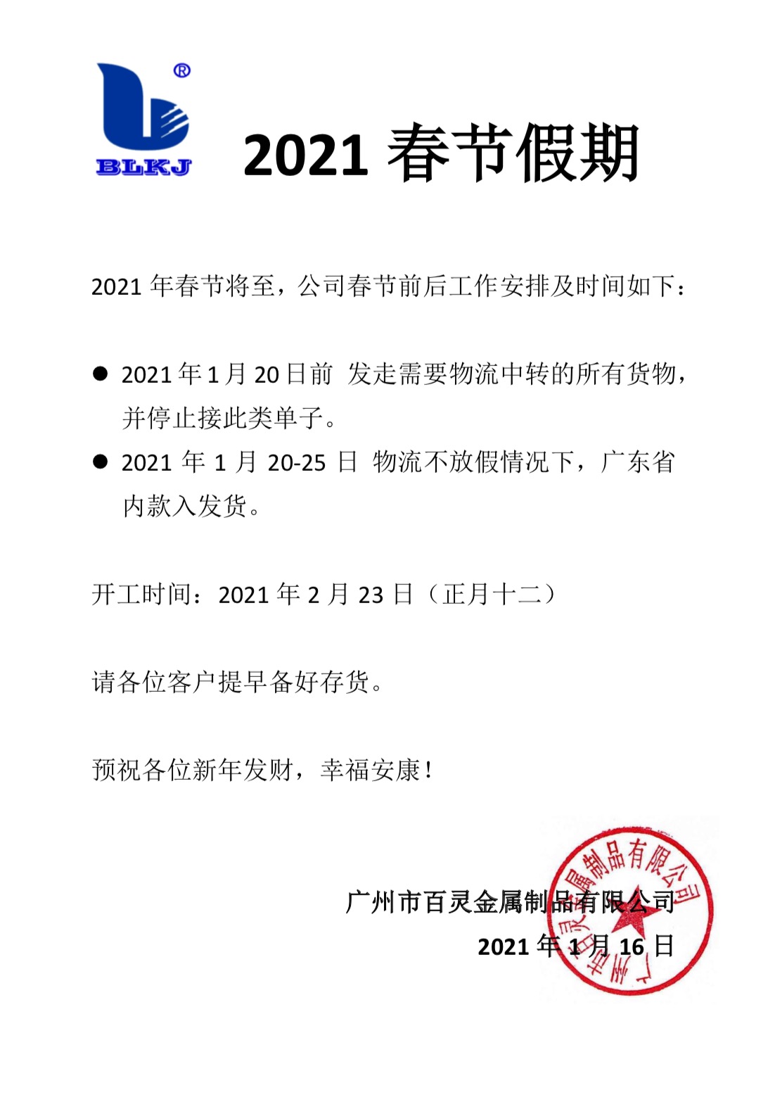 微信图片_20210116171348.jpg