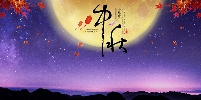 中秋2a.jpg