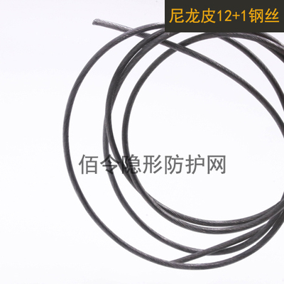 202#12+1带胶钢丝