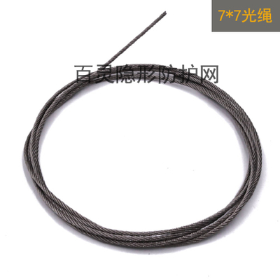 7X7光绳 无磁系列