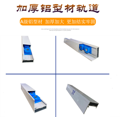 百灵隐形防护网铝材轨道